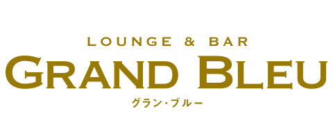 ラウンジ&バー グラン・ブルー